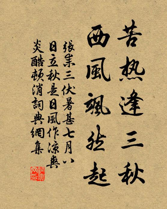 羅衣初試怯春風 詩詞名句