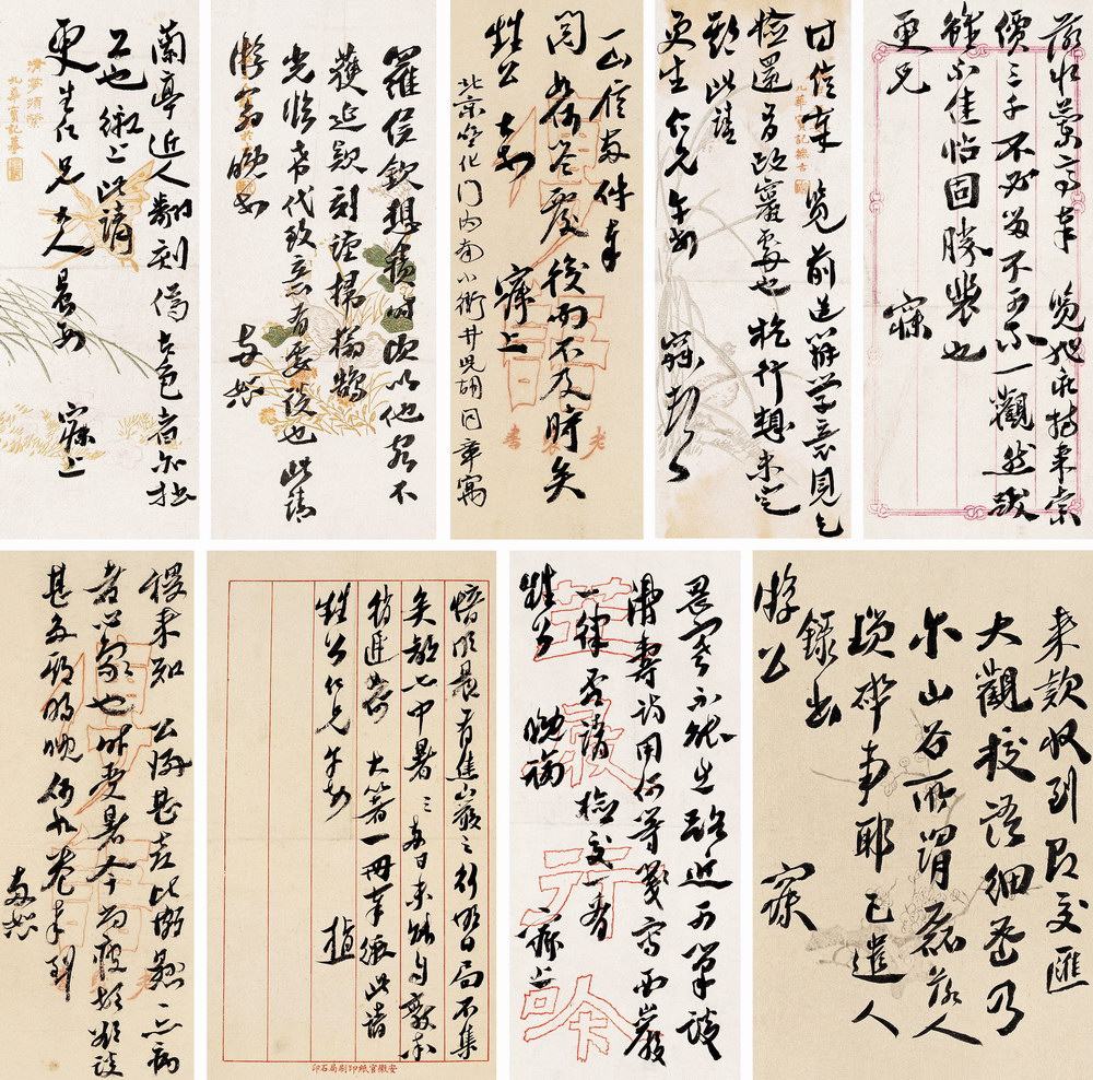 沈曾植行書《致康有為信札》