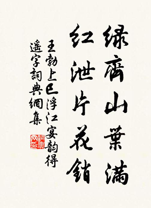 城西砧杵登登處,夫君已戍交河去 詩詞名句