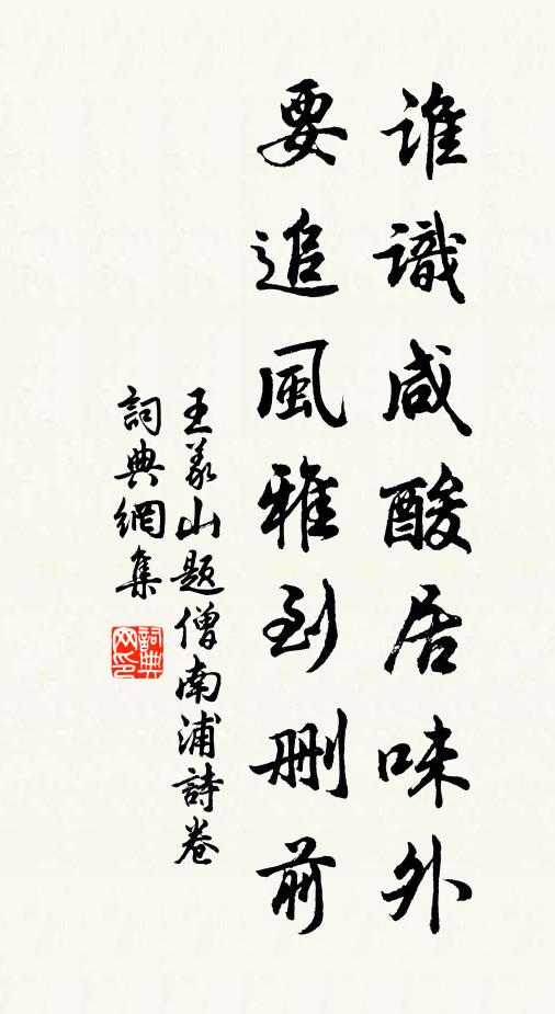 文採風流求古人,循良事業空前史 詩詞名句