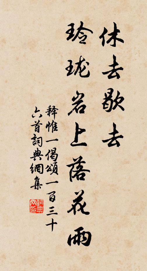 願君保此節,天意當察微 詩詞名句