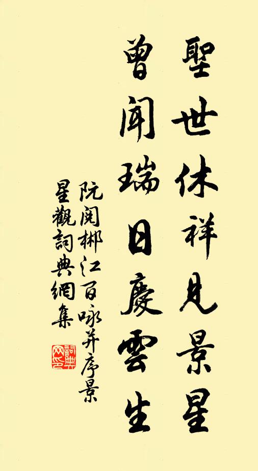 東風輕薄甚,桃李亂荊扉 詩詞名句