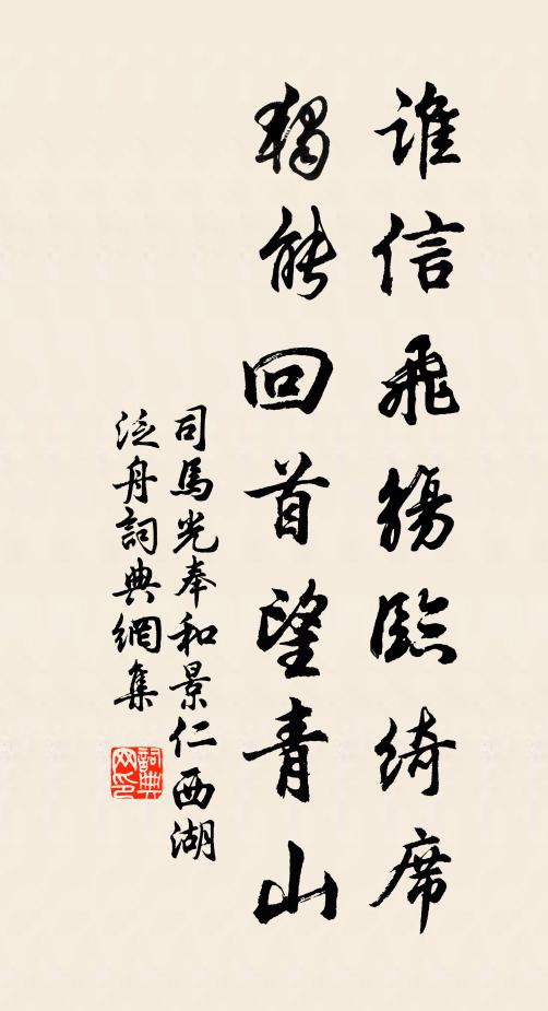 別泉萬餘曲,迷舟獨難行 詩詞名句