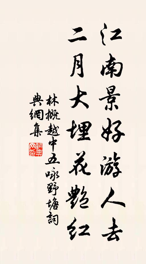 價人維藩,大師維垣,大邦維屏,大宗維翰,懷德維寧,宗子維城 詩詞名句