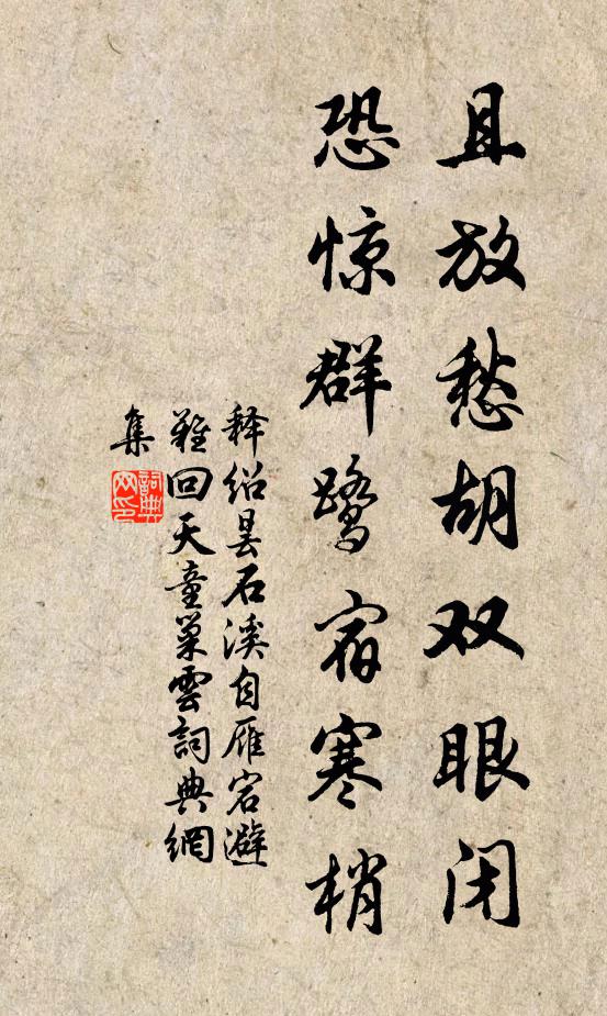 敗亡項籍江邊廟，應媿文場戰勝來 詩詞名句