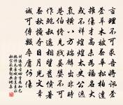 襦褲提於手,韋弦佩在紳 詩詞名句