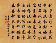 客是仙舟里，途從御苑西 詩詞名句