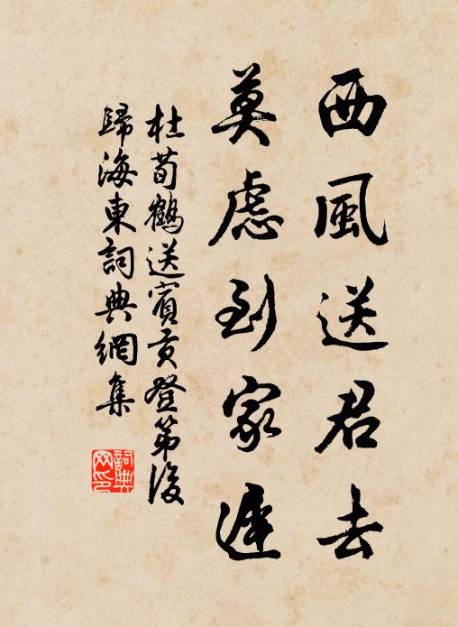 欲知天理即私心,切莫將來兩處尋 詩詞名句