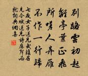 鳳棲梧/蝶戀花原文_鳳棲梧/蝶戀花的賞析_古詩文