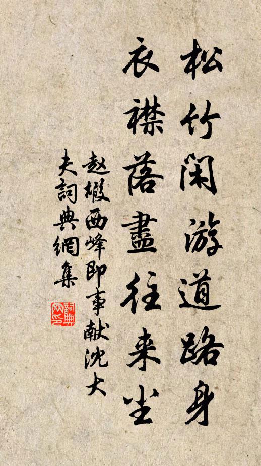 兩鶴翻明月，孤松立快晴 詩詞名句