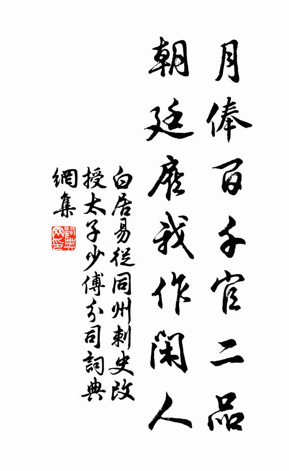 露竹偷燈影,煙松護月明 詩詞名句