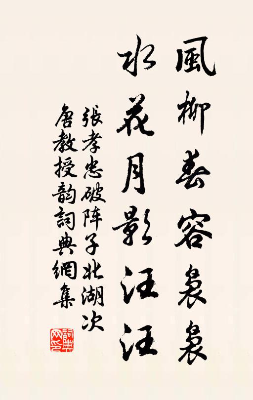 老成寂莫典刑在,杜公玉立映班行 詩詞名句