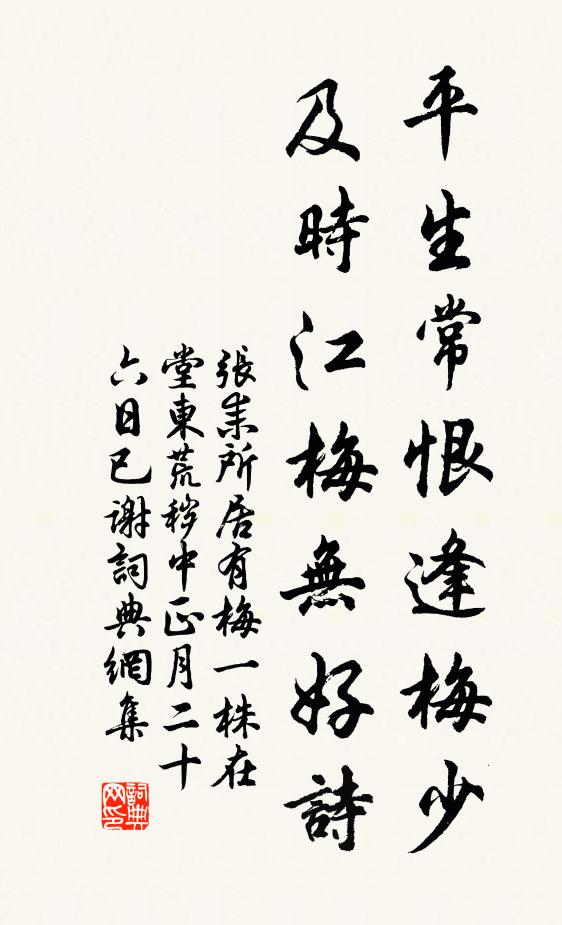 哀世非王粲，終然學越吟 詩詞名句