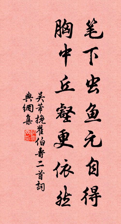 月娥同聽,好風徐韻松竹 詩詞名句