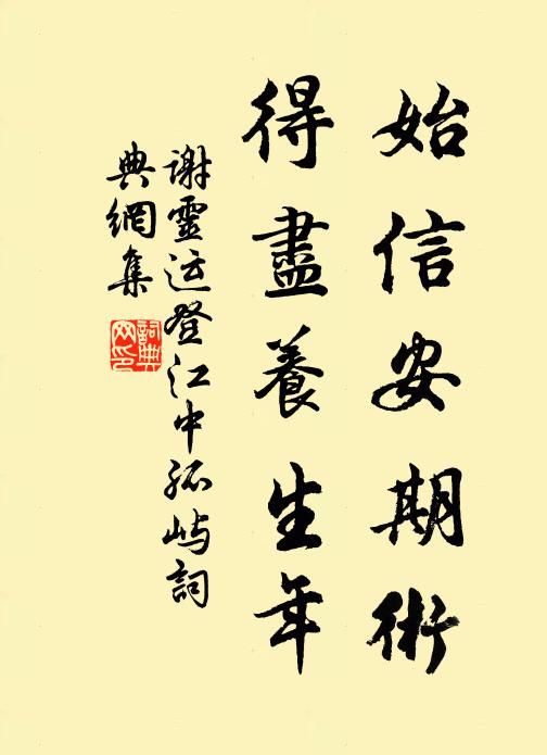 湘漢新詩重繹 詩詞名句