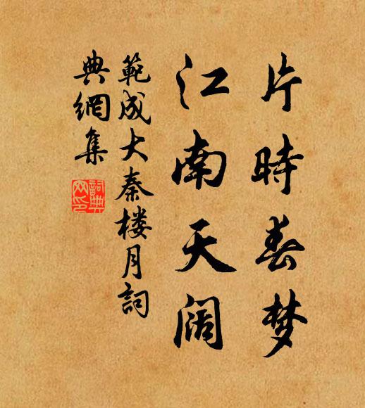 乍暖還寒二月天，釀紅醞綠斗新鮮 詩詞名句