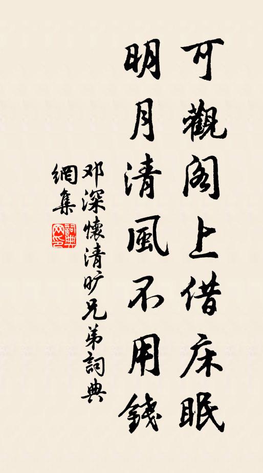 枸杞雜黃精,猶未窮厥美 詩詞名句