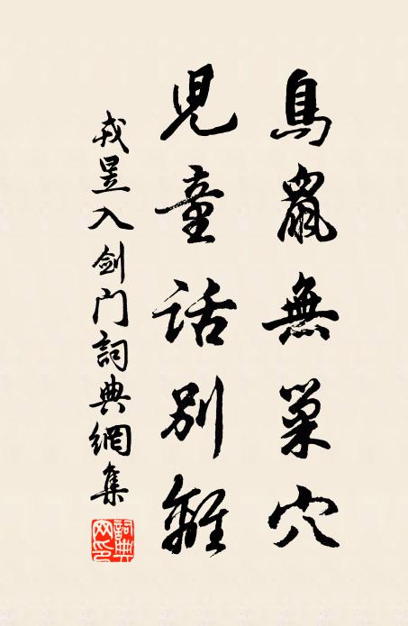 剩與鄉鄰同覓醉,市樓酒賤不論錢 詩詞名句