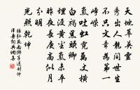 送進士姚廷述歸省原文_送進士姚廷述歸省的賞析_古詩文