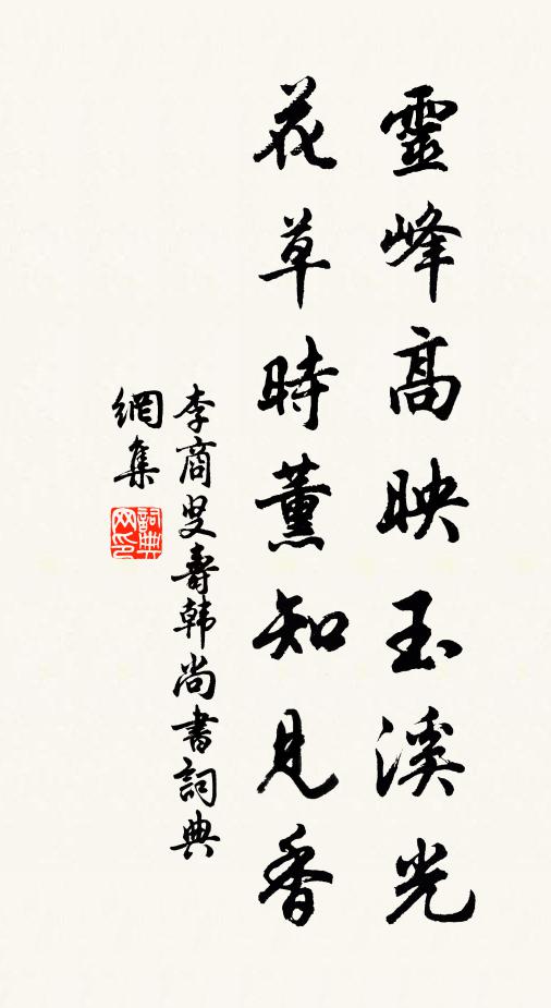 郡人慾問史君處,笑指峰巒紫翠間 詩詞名句