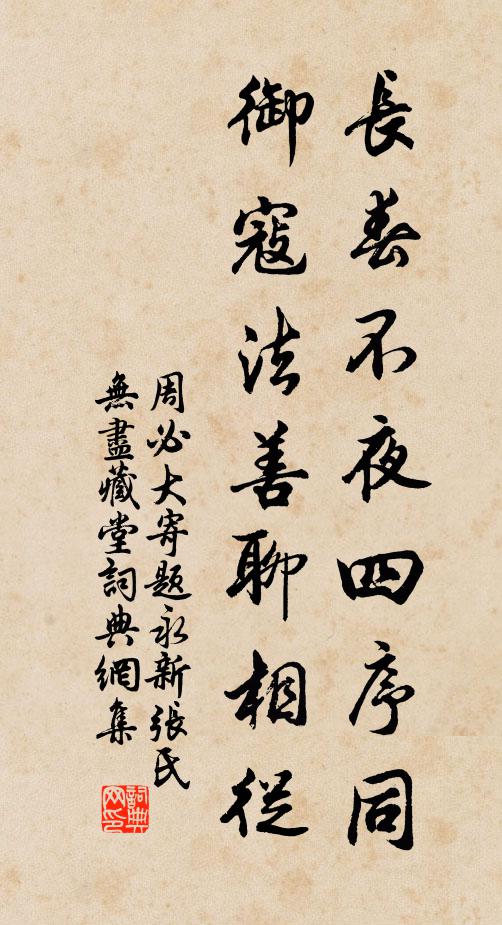 南北東西把定時，為君直上孤峰立 詩詞名句