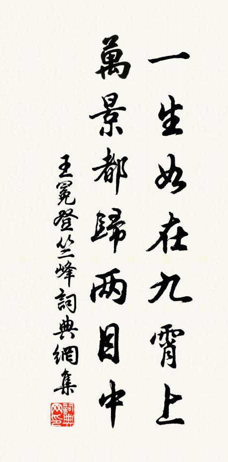 志士書頻照,鮫人杼正催 詩詞名句