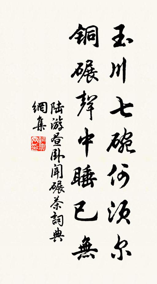 華葉紛擾溺 詩詞名句