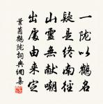 悵然於懷,敬賦此解 詩詞名句