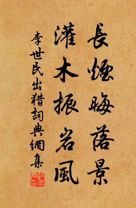 伏事三茅過一生，痴心不望羽車迎 詩詞名句