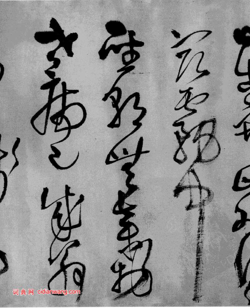 王鐸《草書杜律卷》