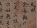 張瑞圖草書書法作品欣賞_張瑞圖草書字帖(第27頁)_書法字典