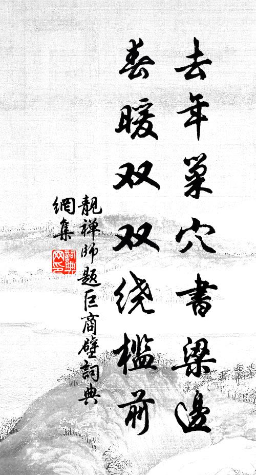 德業天淵,有些似處,鬚眉而已 詩詞名句