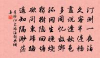 乘雲去,訪重陽師父,師祖純陽 詩詞名句