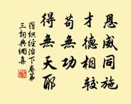 極目離離,遍地濛濛,官橋野塘。 詩詞名句