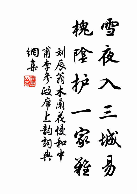 譙都君命重，苦縣祖風殊 詩詞名句