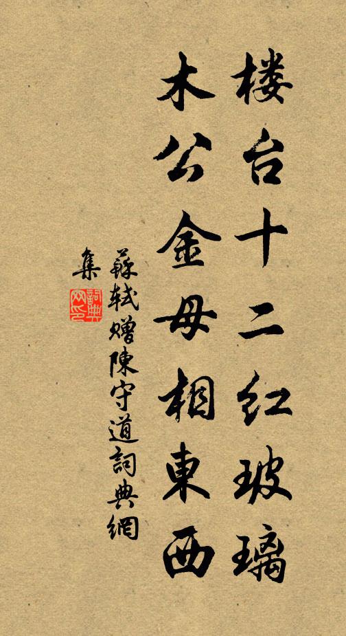 璧流天下士，取友戒荒嬉 詩詞名句