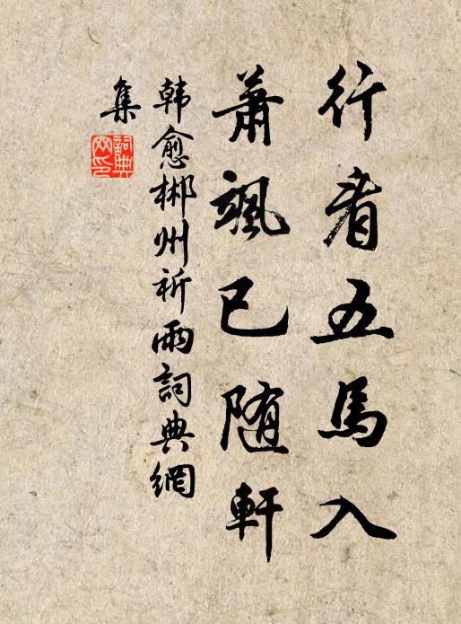 生計長隨五斗米，飄搖不定風中煙 詩詞名句