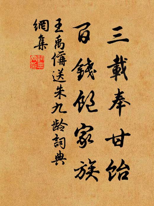 羌管誰調一曲 詩詞名句