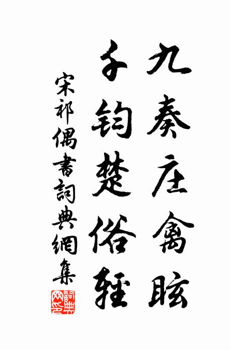 不是思歸、只為酒船空 詩詞名句