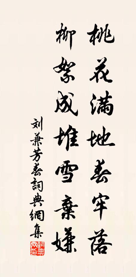 今日避兵真是夢，可知夙世有奇因 詩詞名句