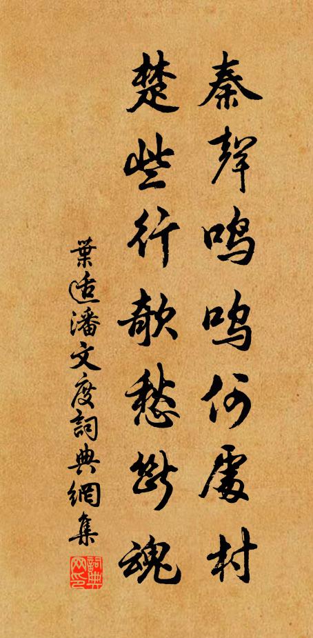 東歸自有故山約,花落石床苔蘚平 詩詞名句