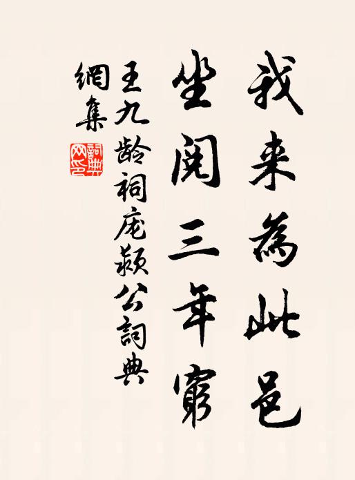 結駟者誰子,排門顧同襟 詩詞名句