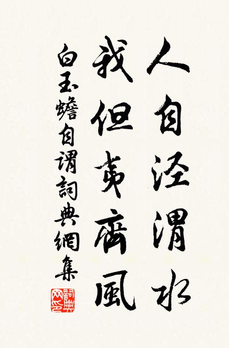 千古流落湘江濱,幾番雨露敷新榮 詩詞名句