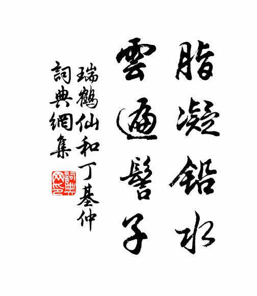 聽鄉評，義方訓，莫如兄 詩詞名句