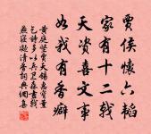 踏莎行原文_踏莎行的賞析_古詩文