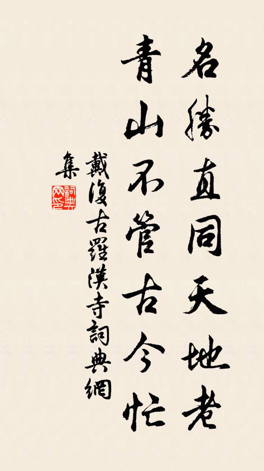 黃山聞鳳笛,清蹕侍龍媒 詩詞名句