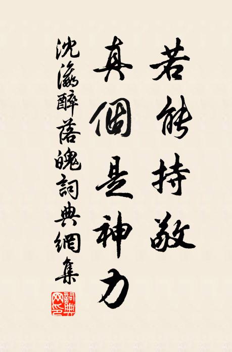 都人待千騎,快作謝公游 詩詞名句