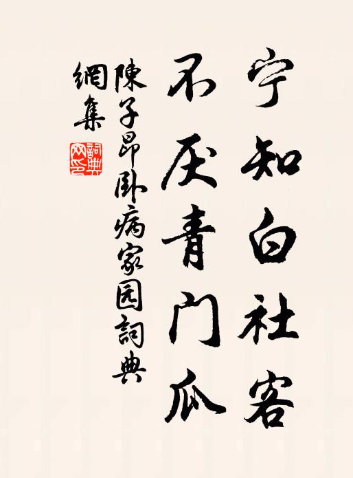 嶮途試盡身猶在，來共看雲聽雨眠 詩詞名句