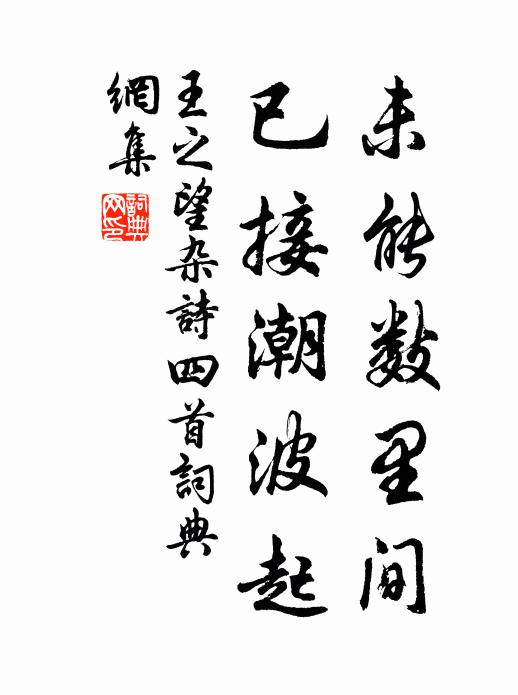 有爐如許大，無地可言寒 詩詞名句