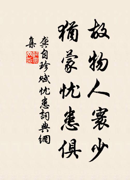 三秦父老應惆悵,不見王師出散關 詩詞名句